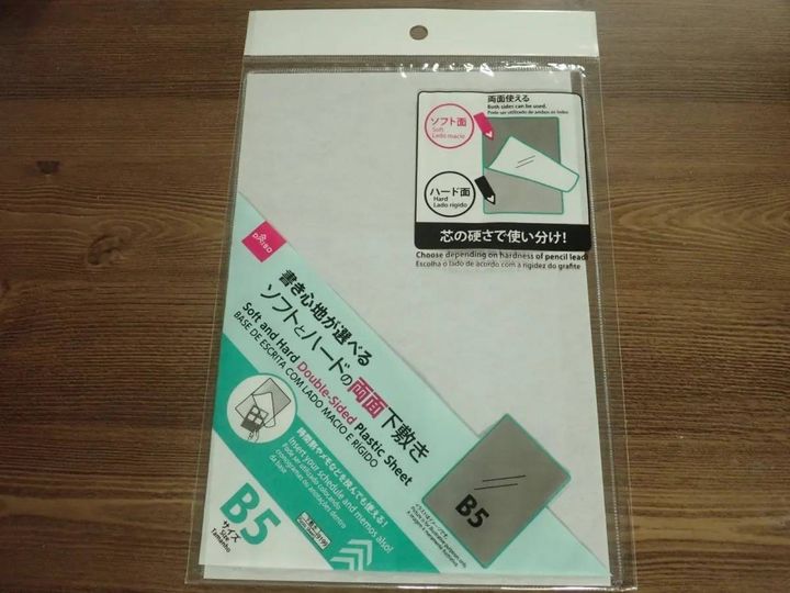 DAISO(ダイソー)：ソフトとハードの両面下敷き(B5)