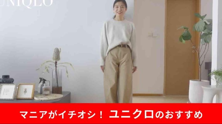 ユニクロ┃ジャージーバレルレッグパンツ