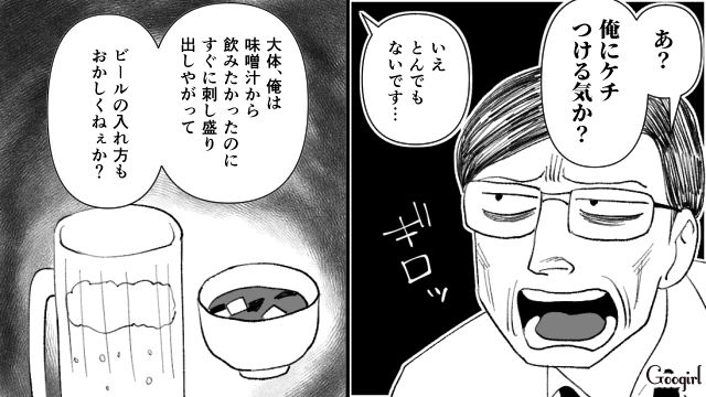 「お客様は神様だろ！」居酒屋のバイト中に現れた理不尽クレーマーを救世主が成敗してくれた話