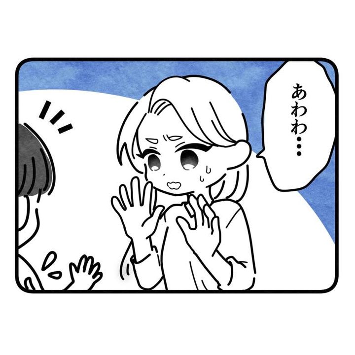 保護者支援もアンタ達の仕事でしょ？／まえだ永吉