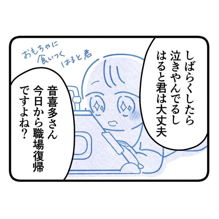 保護者支援もアンタ達の仕事でしょ？／まえだ永吉