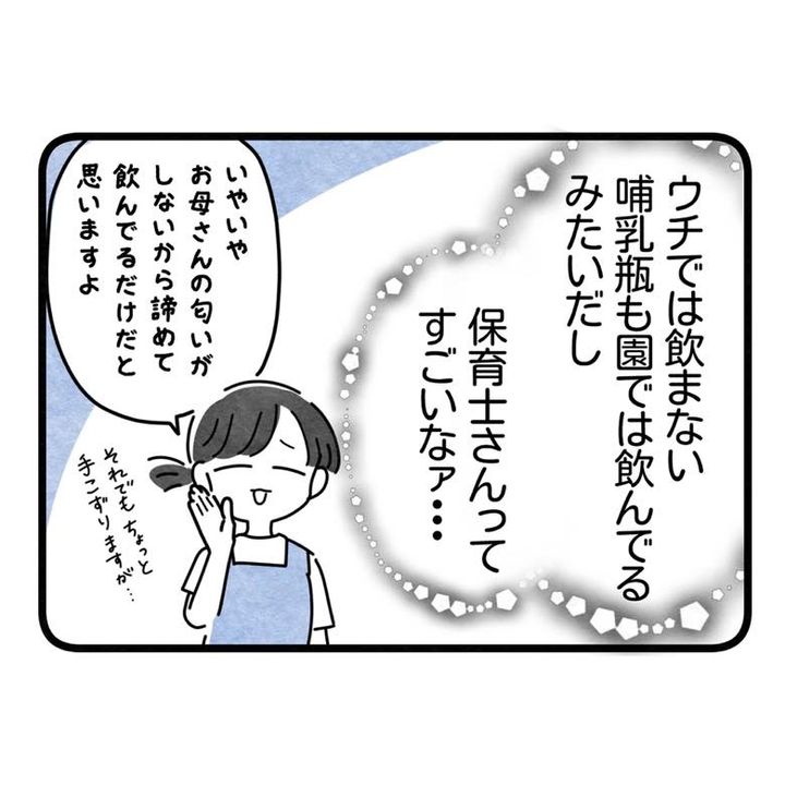 保護者支援もアンタ達の仕事でしょ？／まえだ永吉