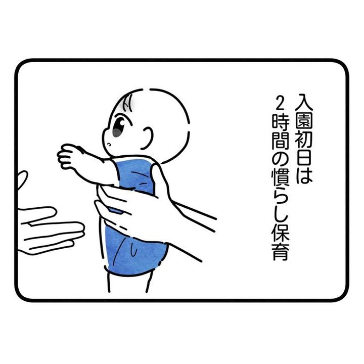 保護者支援もアンタ達の仕事でしょ？／まえだ永吉