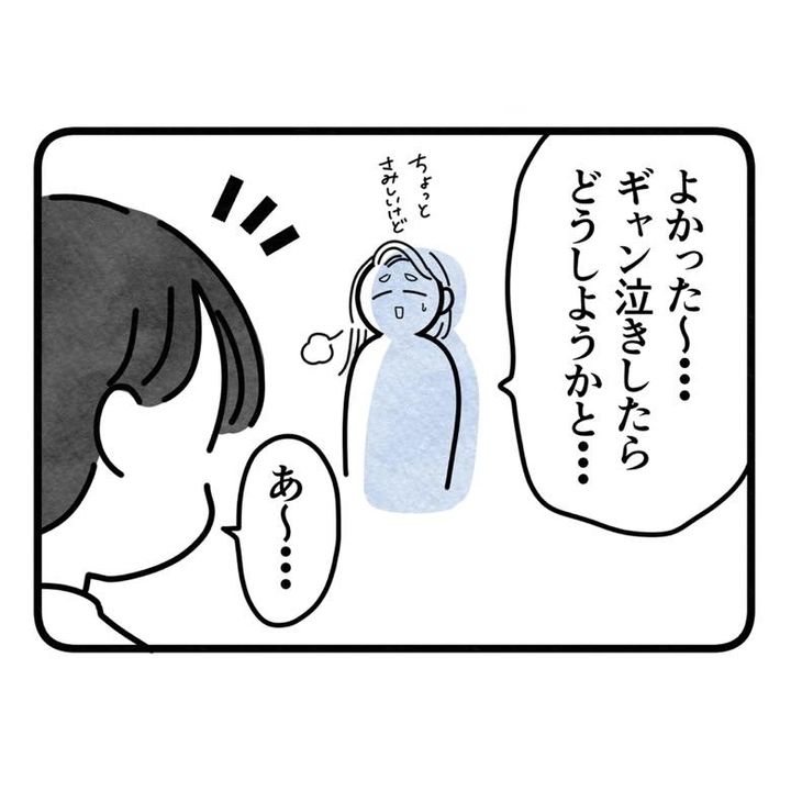 保護者支援もアンタ達の仕事でしょ？／まえだ永吉