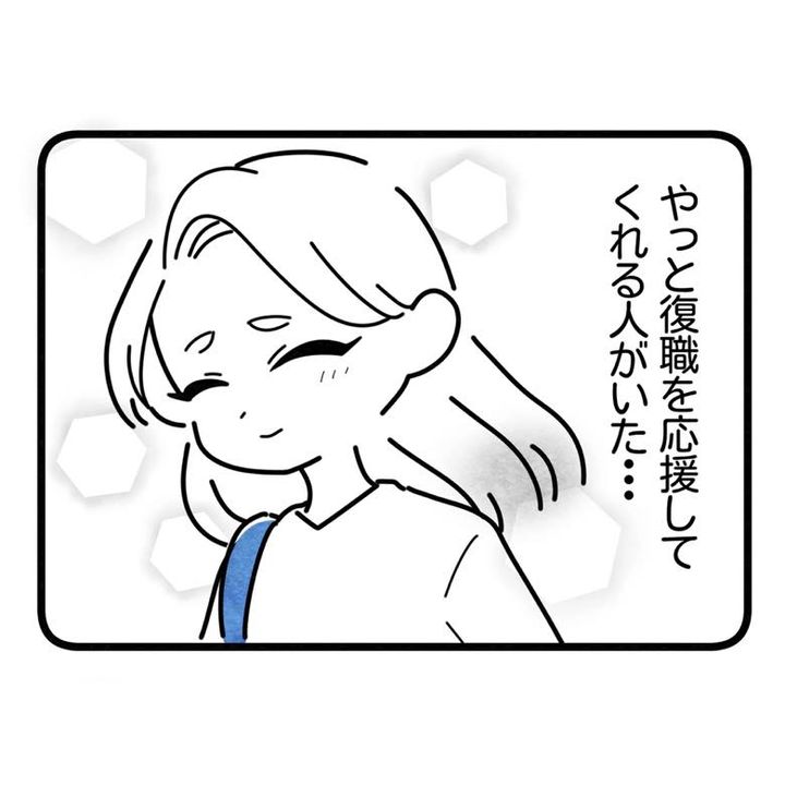 保護者支援もアンタ達の仕事でしょ？／まえだ永吉