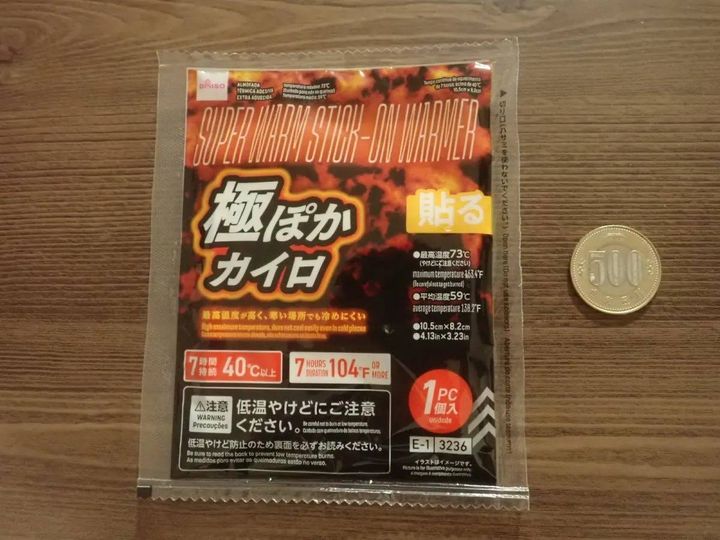 DAISO(ダイソー)：貼る極ぽかカイロ(3個)