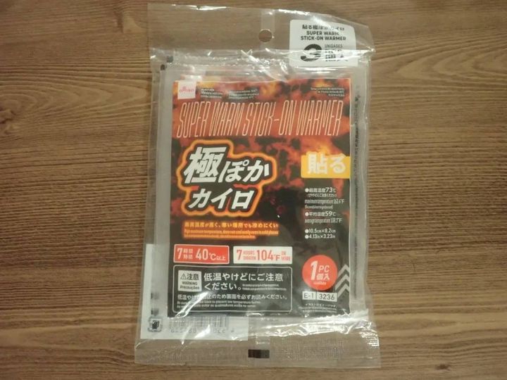 DAISO(ダイソー)：貼る極ぽかカイロ(3個)