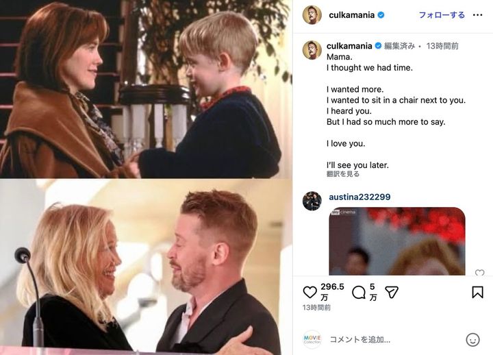 『ホーム・アローン』母役キャサリン・オハラ死去 マコーレー・カルキンが追悼「愛してる、またね」