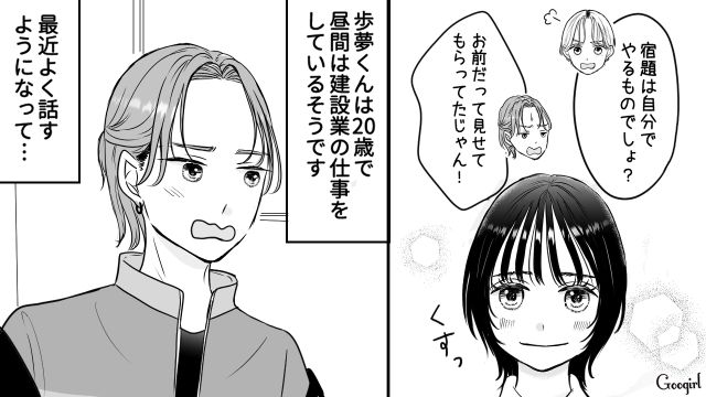 軽率に手を出した「パパ活」で恐怖体験…好きな人に手を握られトラウマが蘇った女子高生の話