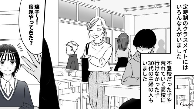 軽率に手を出した「パパ活」で恐怖体験…好きな人に手を握られトラウマが蘇った女子高生の話