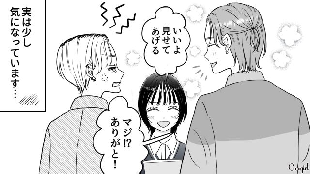 軽率に手を出した「パパ活」で恐怖体験…好きな人に手を握られトラウマが蘇った女子高生の話