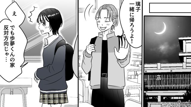 軽率に手を出した「パパ活」で恐怖体験…好きな人に手を握られトラウマが蘇った女子高生の話