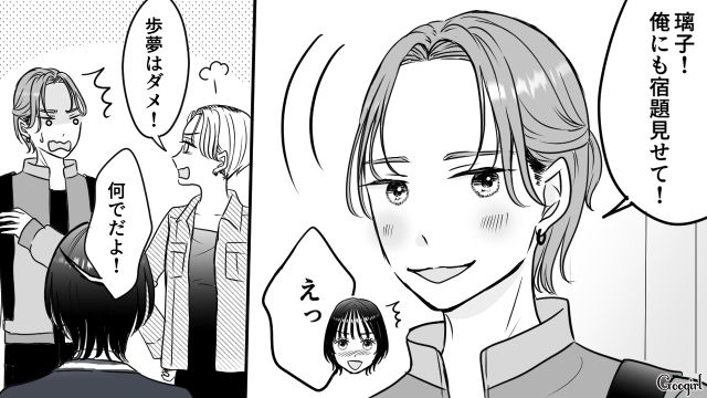 軽率に手を出した「パパ活」で恐怖体験…好きな人に手を握られトラウマが蘇った女子高生の話