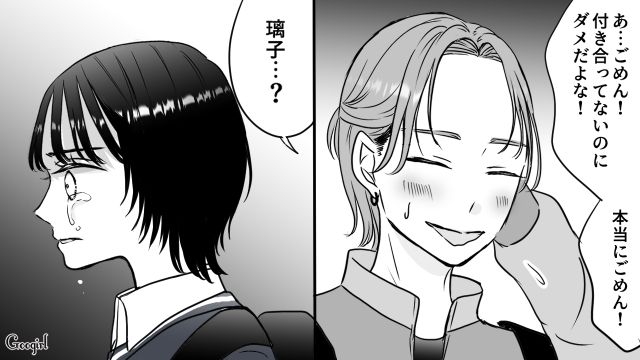 軽率に手を出した「パパ活」で恐怖体験…好きな人に手を握られトラウマが蘇った女子高生の話