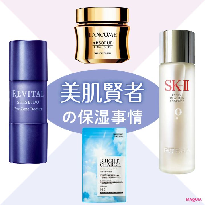 【美容家・君島十和子さん】おすすめ保湿スキンケア4選！SK-Ⅱやランコムなど愛用品を紹介