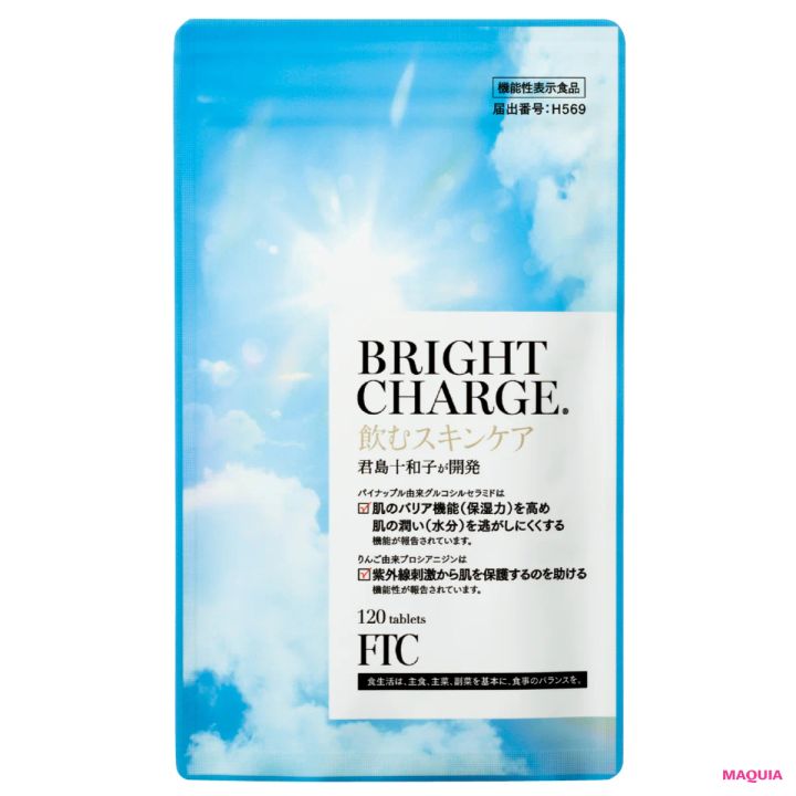 君島十和子さんのおすすめ保湿ケアアイテム FTC ブライトチャージ