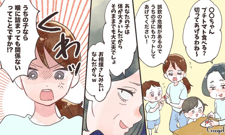「この子は体が大きいんだから大丈夫」安全を軽視して孫差別をする義母へ反撃した話