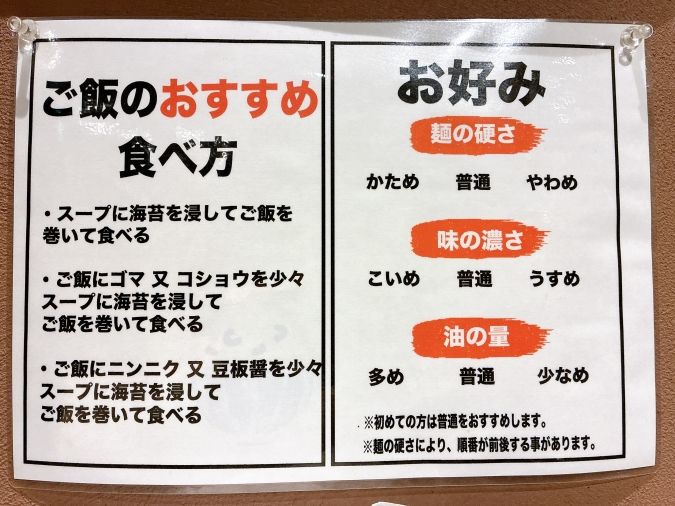 武乃家 おすすめの食べ方