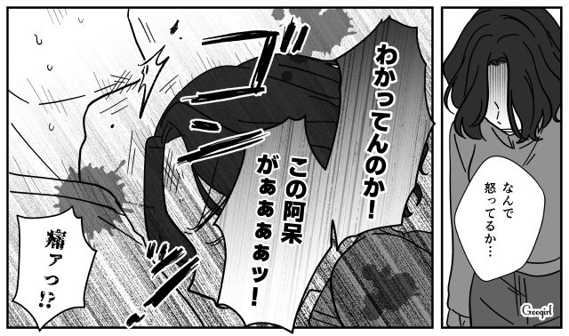 月4万の食費しかくれないのに…24万のスマホを予約した夫に「自分のことばっかり考えないでよ！」 