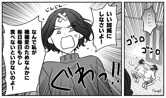 月4万の食費しかくれないのに…24万のスマホを予約した夫に「自分のことばっかり考えないでよ！」 