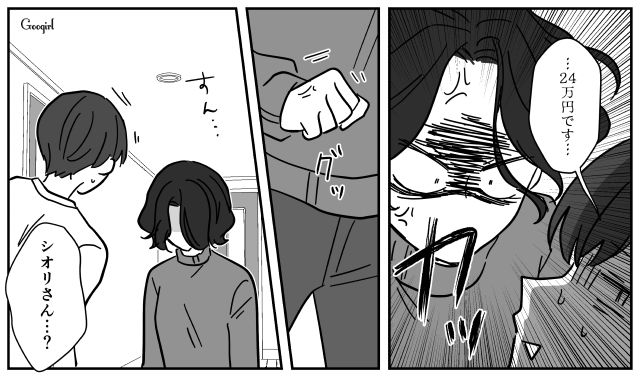 月4万の食費しかくれないのに…24万のスマホを予約した夫に「自分のことばっかり考えないでよ！」 