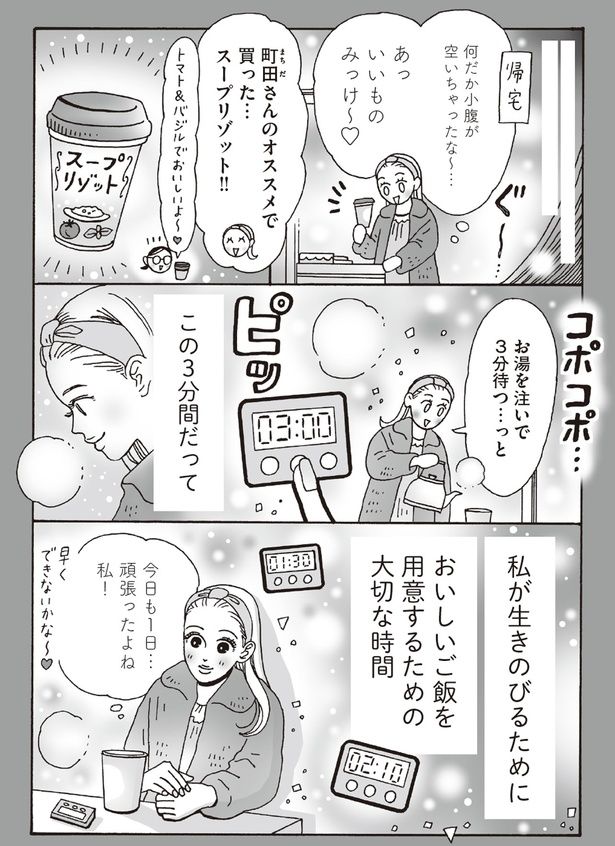 あっいいものみっけ～ （C）獅子／KADOKAWA