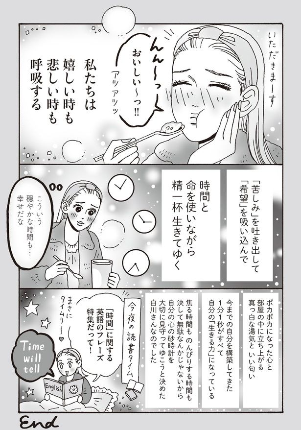 おいしい～っ！！ （C）獅子／KADOKAWA