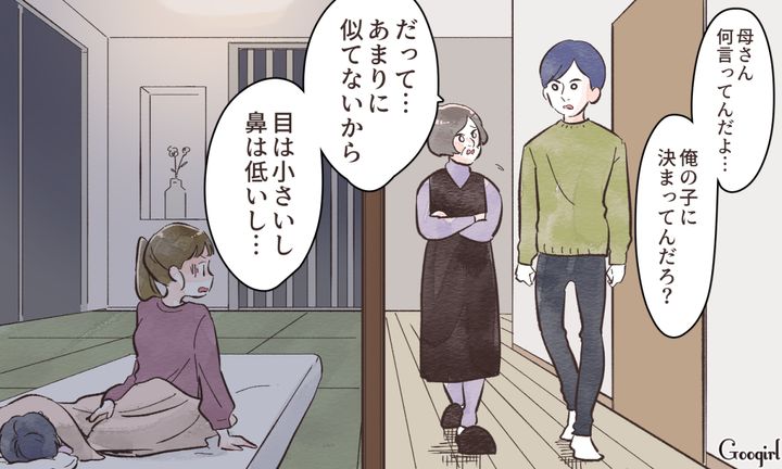 「あの子、目は小さいし鼻も低いし…」愛娘を笑う義母と絶縁を決めた瞬間