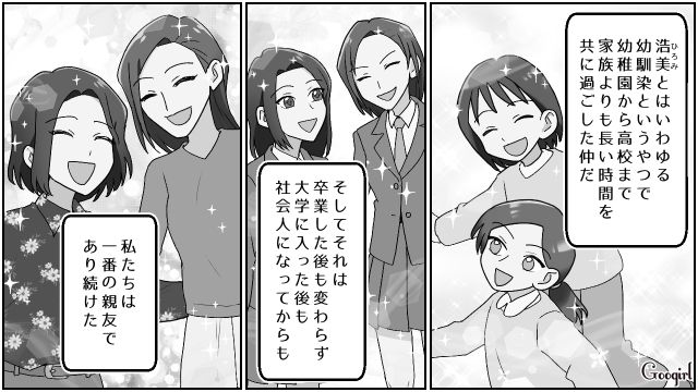 親友の夫と姉の不倫現場を目撃…「絶対に許せない」尾行して証拠写真を撮った話 