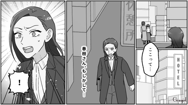 親友の夫と姉の不倫現場を目撃…「絶対に許せない」尾行して証拠写真を撮った話 