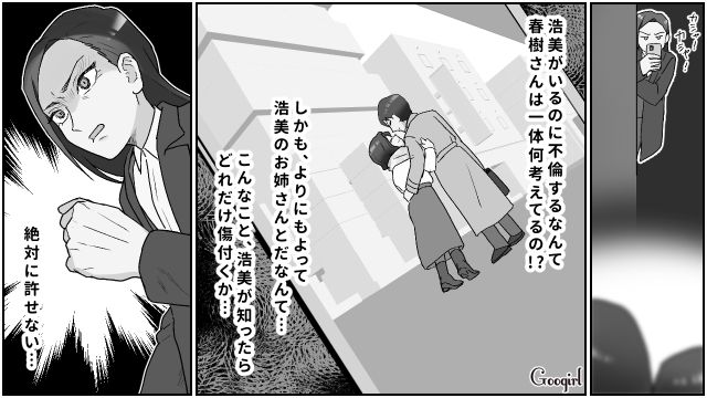 親友の夫と姉の不倫現場を目撃…「絶対に許せない」尾行して証拠写真を撮った話 