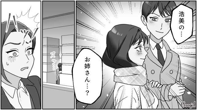 親友の夫と姉の不倫現場を目撃…「絶対に許せない」尾行して証拠写真を撮った話 