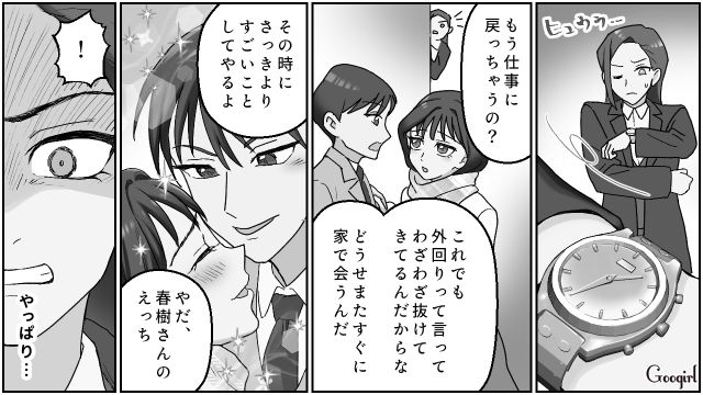 親友の夫と姉の不倫現場を目撃…「絶対に許せない」尾行して証拠写真を撮った話 