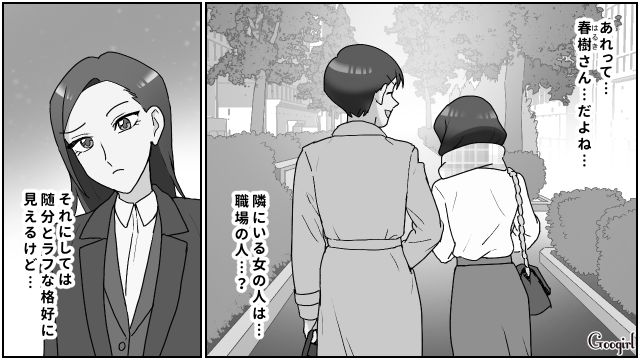 親友の夫と姉の不倫現場を目撃…「絶対に許せない」尾行して証拠写真を撮った話 