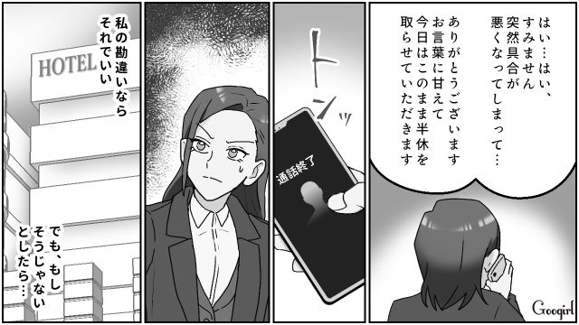 親友の夫と姉の不倫現場を目撃…「絶対に許せない」尾行して証拠写真を撮った話 