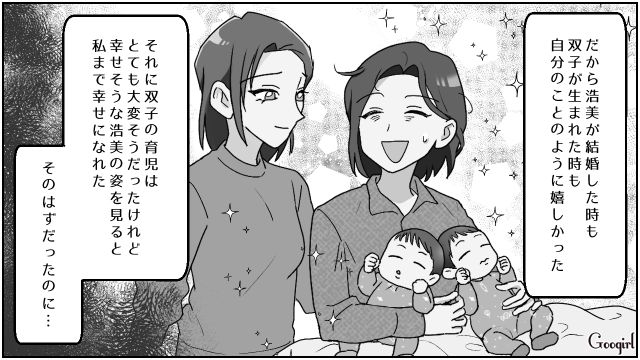 親友の夫と姉の不倫現場を目撃…「絶対に許せない」尾行して証拠写真を撮った話 