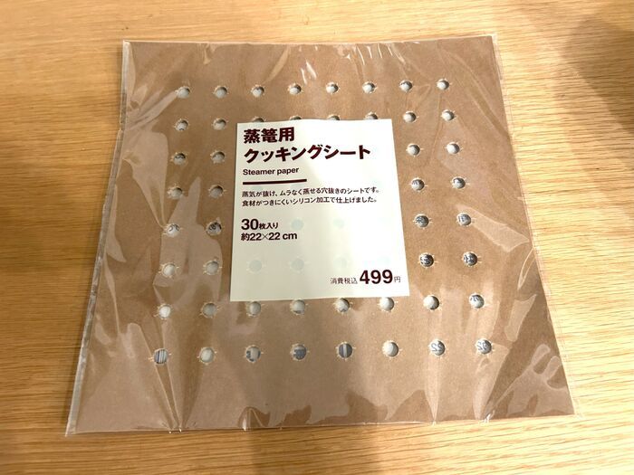 【無印良品】の「せいろ」はナゼ人気？使ってみたら…素敵すぎる朝食ができあがった！！〈正直レビュー〉