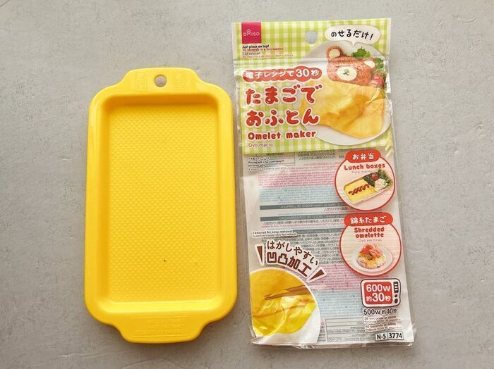 ダイソーで1000円使う人が「絶対買って欲しい〈時短調理グッズ〉」3つ。見た目以上の