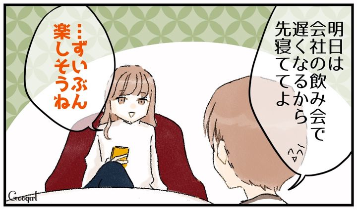 「ずいぶんと楽しそうね？」不倫夫の“接待”という嘘を暴いた妻の話