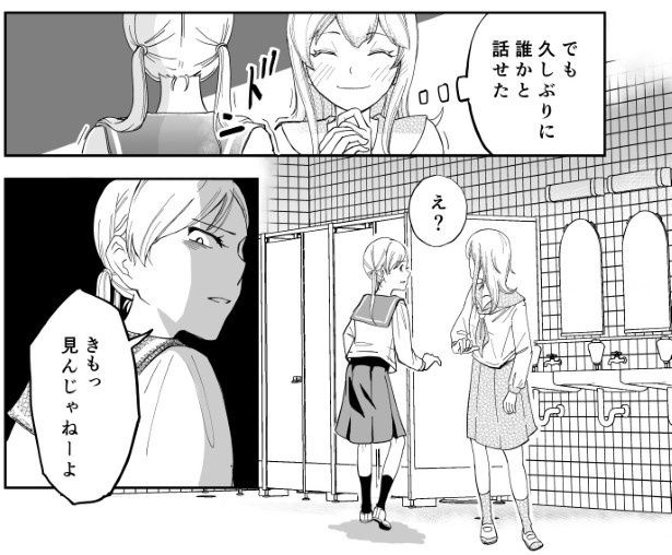 花子さんの言うとおり_P4 三ノ輪ブン子(@minowabunko)