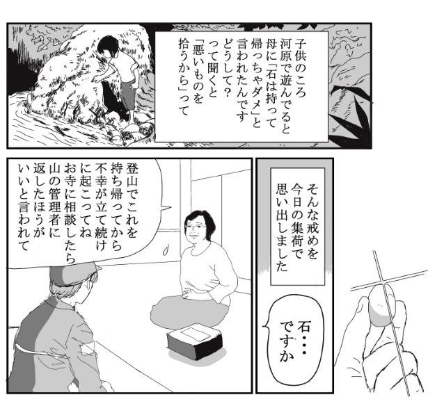 「石は持って帰っちゃダメ」という話はよく聞く 送達ねこ(@jinjanosandou)