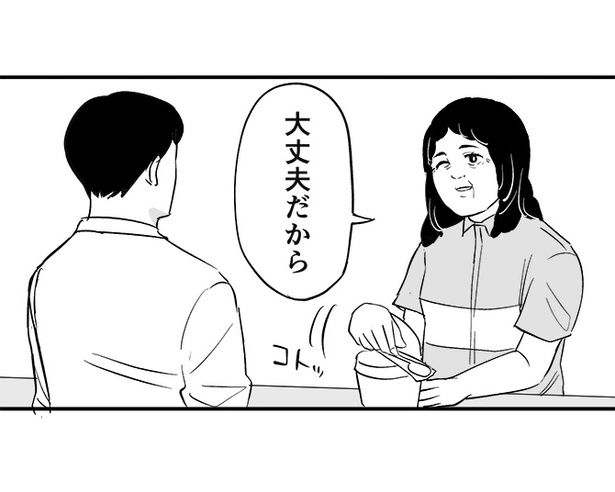 「恐らく誰の人生にも影響を及ぼすことはない僕のサラリーマン生活」より 漫画=青木ぼんろ