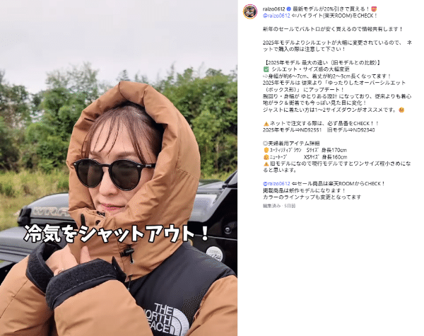 ノースフェイスのバルトロ、いつものサイズで買うと後悔？上級キャンパーが語るサイズ感の変化