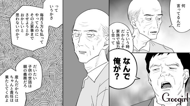 「親が面倒を見るのは当然の義務だろ」50歳過ぎて“王様気取り”の息子を追い出した父の決断