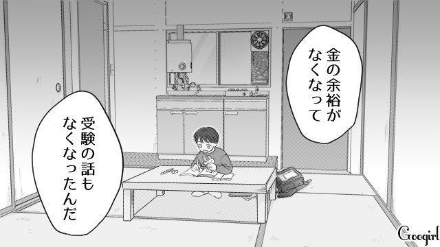 「許してもらえたってことでOKだよな？」元いじめっ子に笑顔で謝罪され、モヤモヤが止まらなかった話