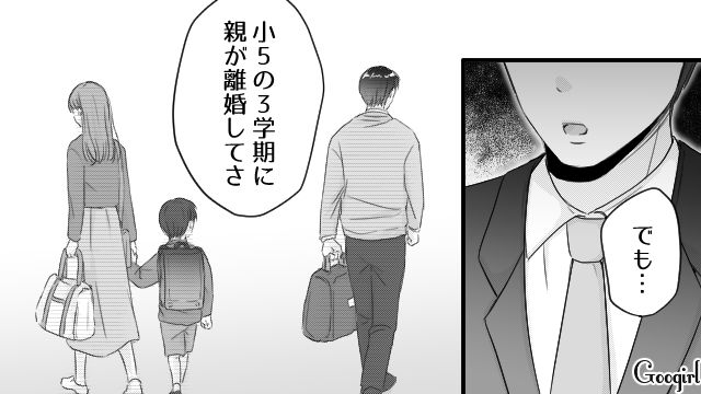 「許してもらえたってことでOKだよな？」元いじめっ子に笑顔で謝罪され、モヤモヤが止まらなかった話