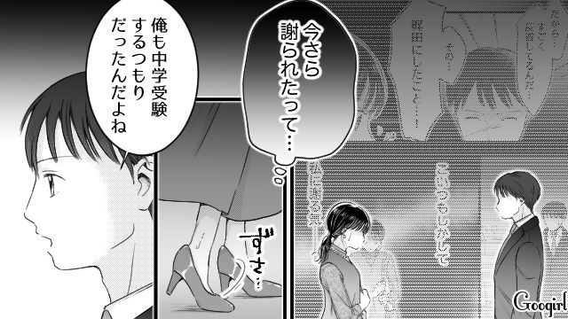 「許してもらえたってことでOKだよな？」元いじめっ子に笑顔で謝罪され、モヤモヤが止まらなかった話