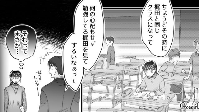 「許してもらえたってことでOKだよな？」元いじめっ子に笑顔で謝罪され、モヤモヤが止まらなかった話