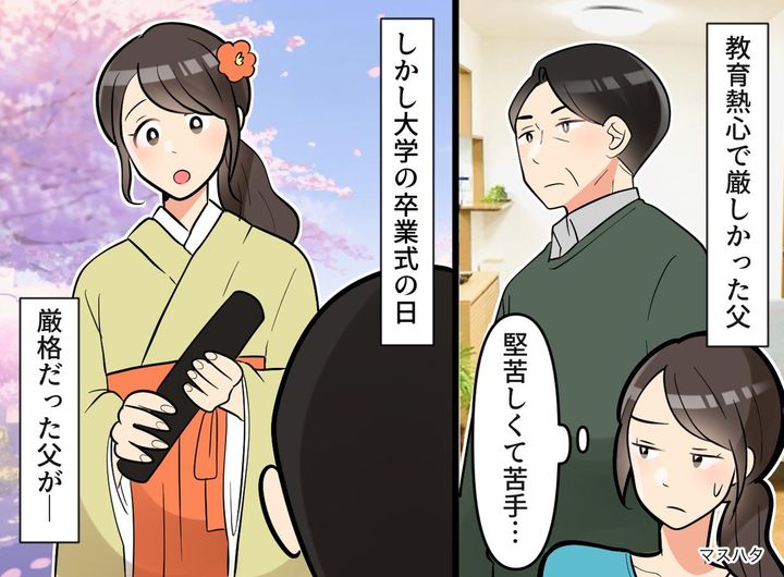 画像: 「まさか」父が娘の大学卒業式で大号泣。母「実はね」威厳ある父が貫き通した『優しいウソ』に「尊敬する」