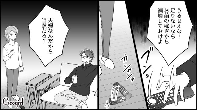 妻の仕事をバカにしたモラハラ夫…自身の給料が上がらず「お前の稼ぎから補填しておけよ」